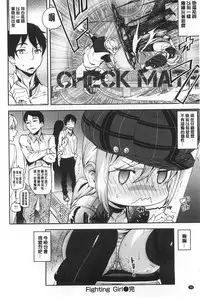 [Ashiomi Masato] Hatsujo-Method | 發情的手段 [Chinese]