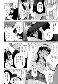 [Quzilax] Utaite no Ballad Ch. 1-6 [Digital]