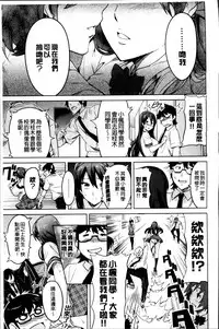 [Takeda Hiromitsu] Sister Breeder [Chinese]