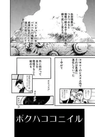 [Tanaka Yutaka] Ai-Ren Treasure Edition - Volume Two [Digital]