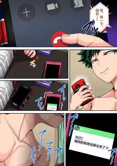 Boku no Harem Academia Ch. 8 "Bakugou Mama to no Natsuyasumi Kouhen Jou"