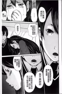 [Mitarai Yuuki] Ikanishite Haha wa Onna o Kaihou Shitaka 2 [Chinese]