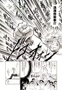 [G.B Onodera] Gedo Hunter-X