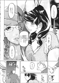 [Clone Ningen] Shukujotachi No Hankouki