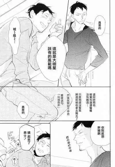 [Yamane Musashi] Dangan Dead Heat | 胜负难分的超高速弹丸 Ch. 1-6 [Chinese] [Digital]