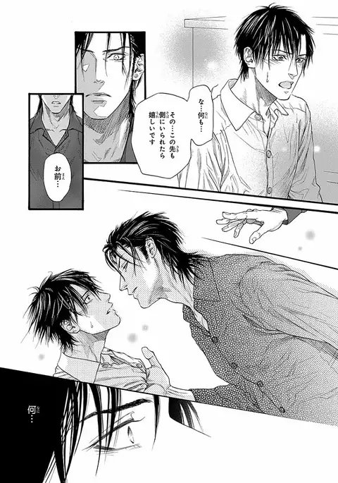 Bi no Kyoujin ~ X Side ~