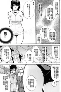 [Shunjou Shuusuke] Watashi no Shitai ○○na Koto | 我所想做的○○行為 [Chinese]