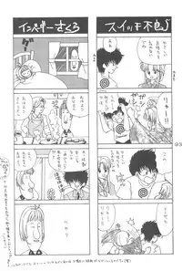 (C54) [Alice Syndrome (Various)] Cerise 2 (Card Captor Sakura)