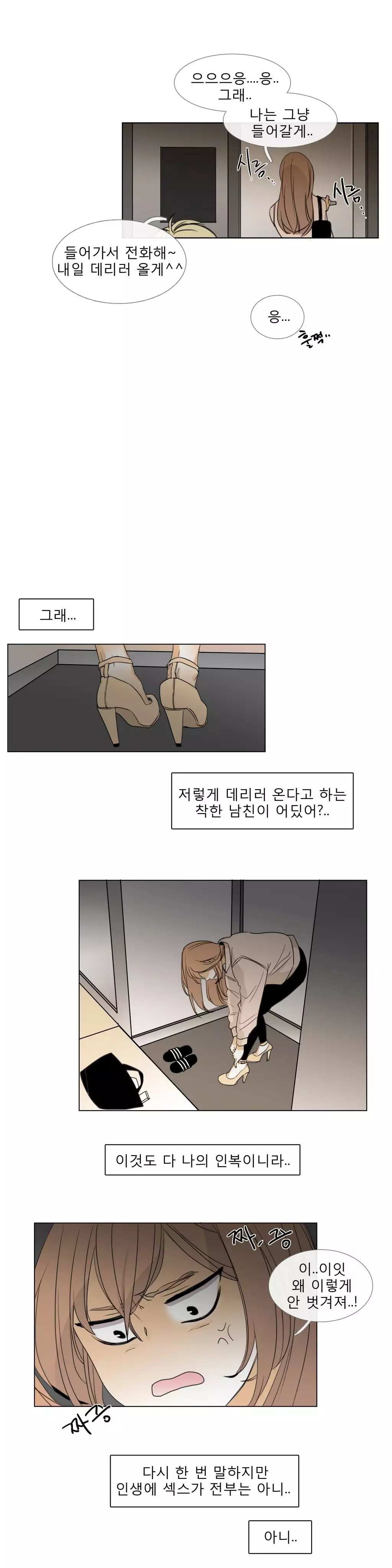 Talk to Me Ch.0-34