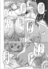 [Kurumiya Mashimin] Nikuzuma Tsuushin - Erotic Wife Communication