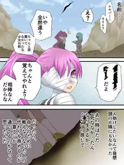 スーパーヒロイン誘拐陵辱 ANOTHER TRY 05 体液収集姦~ノォル~