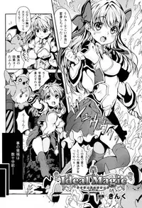 [Anthology] Toushin Engi Vol. 8