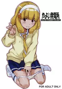 (C82) [Yuugatou (mogg)] Yayoi Hatsudensho YAYOI POWER PLANT (Smile Precure!)