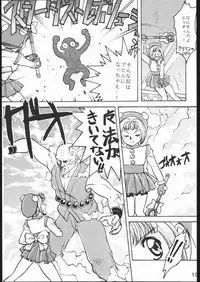 [Moriman Sho-Ten (Various)] KATZE 10 (Various)