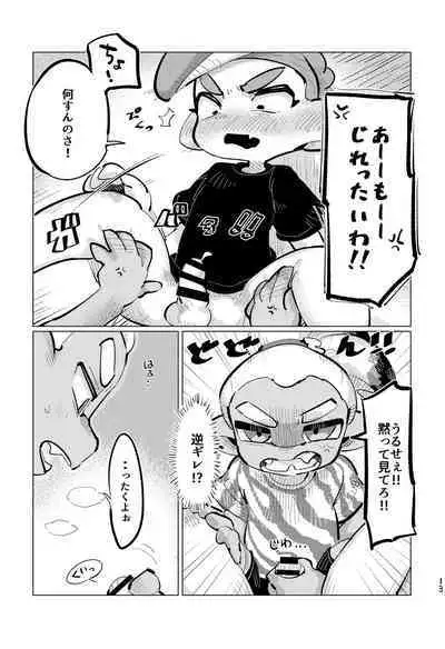 [Geri Mura Chokusan liver (Mosa)] Jouzu ni Ikemashita!! (Splatoon) [Digital]