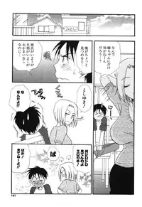 [BENNY'S] Onee-chan Assort