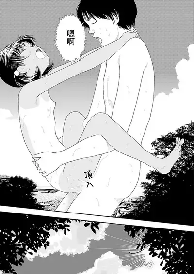 Inaka vol.1-6 | 鄉下