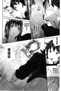 [Yoshida Tobio] Onee-chan no Naka | 我的姊姊她的體內 [Chinese]