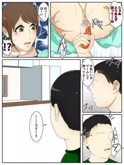 My mom made curry with her body. Part 2