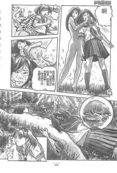 Girl Detective Team part 4 「Dream Girl」