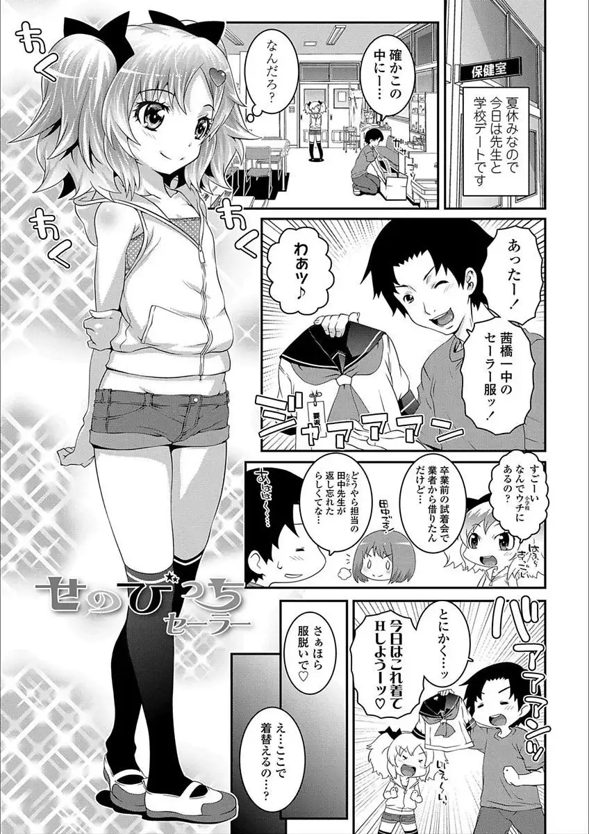 Ecchi no Switch - H-Switch