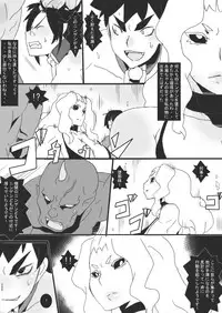 [Junk Island (RYU)] DARK CITY 3 ~Tentsui no Shou~