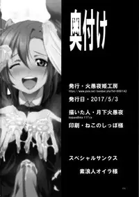 [Kaguya Hime Koubou (Gekka Kaguya)] Futana Live! 2 (Love Live!) [Digital]