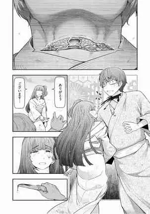 Kamikujimura Ch.13~21