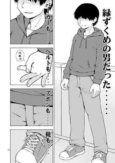 Josou Shounen Netorare Kumite