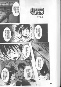 [Nico Pun Nise] Chou Saisentan Kanojo [Chinese]