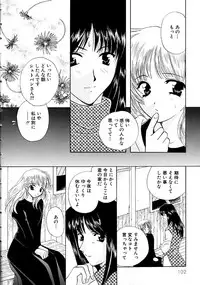 [Kouno Yukiyo] Hoshi Ni Miru Yume