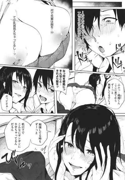 [Kiduki Sai] Junai Emotion