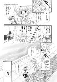 [Nagareboshi Hikaru] Hanbun Shoujo