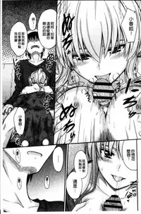 [Mutsuki] Koi Ecchi - Love H [Chinese]