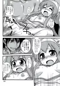 (C79) [Hearts & Crusts (Nanana Nana)] Ryoujoku! Ika Musume (Shinryaku! Ika Musume)