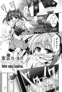 [Tetsuna] Nijigen Kanojo - Two-Dimensional Her [Digital]