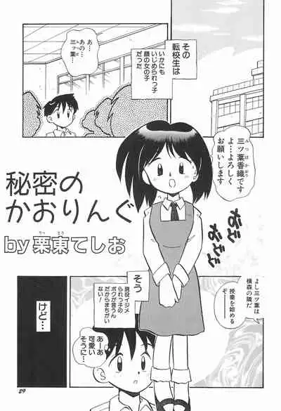 (COMITIA46) [Puorg Etwas (Rittou Teshio)] ashamed devil