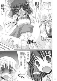 (C77) [DreamProject (Yumeno Shiya)] Touhou Yumemonogatari (Touhou Project)