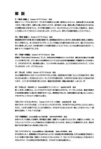 [Kotoyoshi Yumisuke] GLAMOROUS ROSES