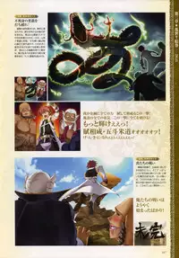 [Baseson] Shin-Koihime Musou Otome Ryouran Sangokushi Engi Perfect Visual Book