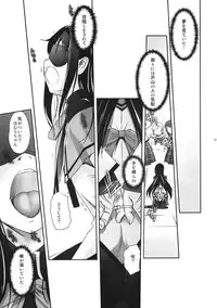 (C80) [G-Power! (SASAYUKi)] M☆M Erotic (Puella Magi Madoka☆Magica)