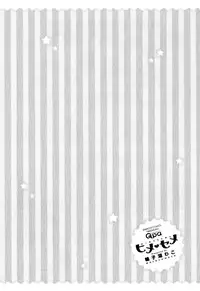 [Wacoco Waco] Hime Seme