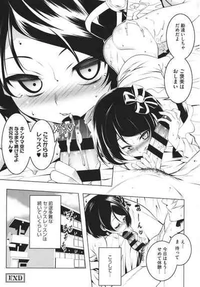 Tsurupeta Shugo Kishi Elfina Ochiru