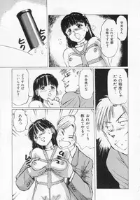 Manno Rikyuu] Aimai - I've...