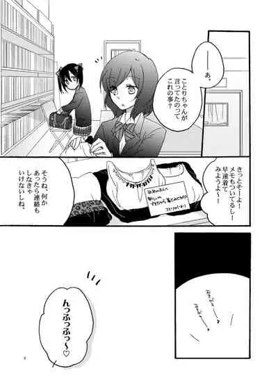 [Niratama (Sekihara, Hiroto)] Nicomakix-Reloaded- (Love Live) [Digital]