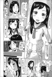 [EB110SS] Chiisai ga Subarashii☆