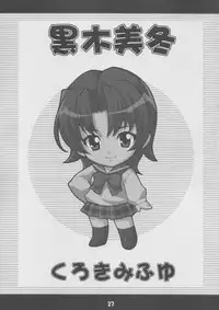 (C65) [Mix Fry (Takurou)] Fumofumo? (Full Metal Panic!) [Chinese] [靴下漢化組]