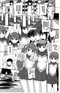 [Mayonnaise.] Anoko no Class wa AV-ka [Chinese]