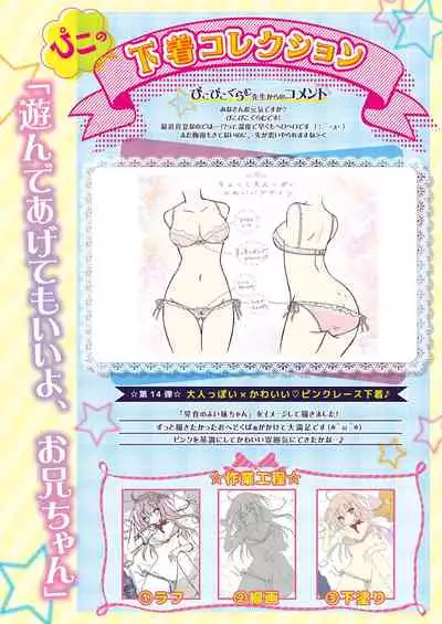 [Melonbooks] Gekkan Uribou Zakka Ten 2021-07-02 Goro Hakkougou [Digital]