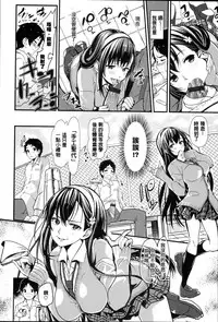 [santa] Kimi to Naka Yoshi | 要和你相親相愛 [Chinese] [風+Y⑨+未闻番名]